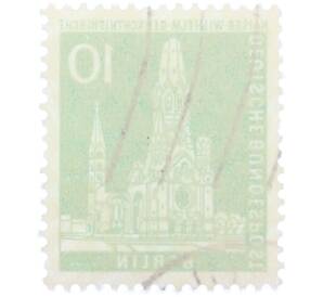 Почтовая марка 10 пфеннигов 1956 года Западная Германия (ФРГ) «Руины мемориальной церкви Кайзера Вильгельма» (Западный Берлин) — Фото №2