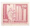 Почтовая марка 20 пфеннигов 1973 года Восточная Германия (ГДР) «Площадь Ленина в Берлине» (Артикул: T11-37409) — Фото №1