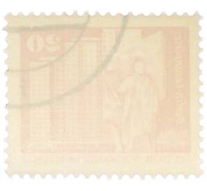 Почтовая марка 20 пфеннигов 1973 года Восточная Германия (ГДР) «Площадь Ленина в Берлине» — Фото №2