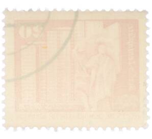 Почтовая марка 20 пфеннигов 1973 года Восточная Германия (ГДР) «Площадь Ленина в Берлине» — Фото №2