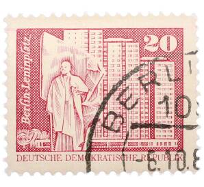 Почтовая марка 20 пфеннигов 1973 года Восточная Германия (ГДР) «Площадь Ленина в Берлине» — Фото №1