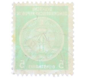 Почтовая марка 5 пфеннигов 1954 года Восточная Германия (ГДР) «Герб» — Фото №2