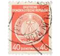 Почтовая марка 40 пфеннигов 1954 года Восточная Германия (ГДР) «Герб» (Артикул: T11-37447) — Фото №1