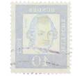 Почтовая марка 40 пфеннигов 1961 года Западная Германия (ФРГ) «Выдающиеся немцы — Готхольд Эфраим Лессинг» (Артикул: T11-37499) — Фото №2