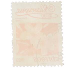 Почтовая марка 1 кордоба 1983 года Никарагуа «Плюмерия красная» — Фото №2