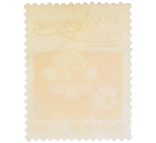 Почтовая марка 1 кордоба 1983 года Никарагуа «Бархатцы прямостоячие» (Артикул: T11-37564) — Фото №2