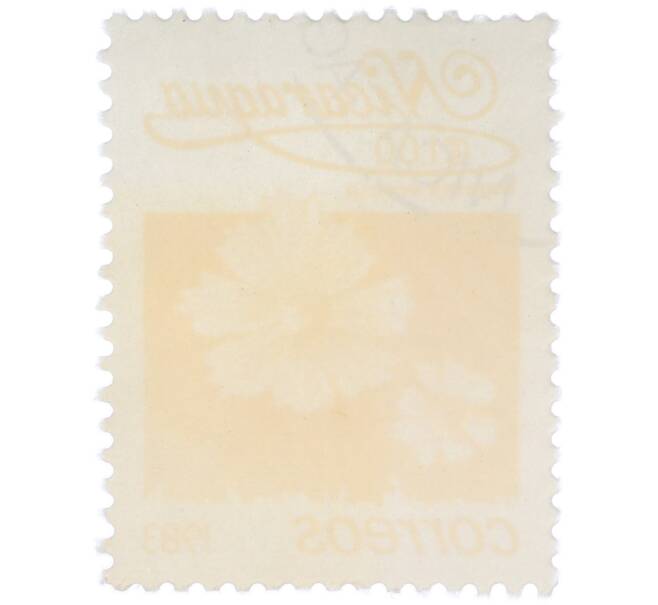 Почтовая марка 1 кордоба 1983 года Никарагуа «Бархатцы прямостоячие» (Артикул: T11-37566) — Фото №2