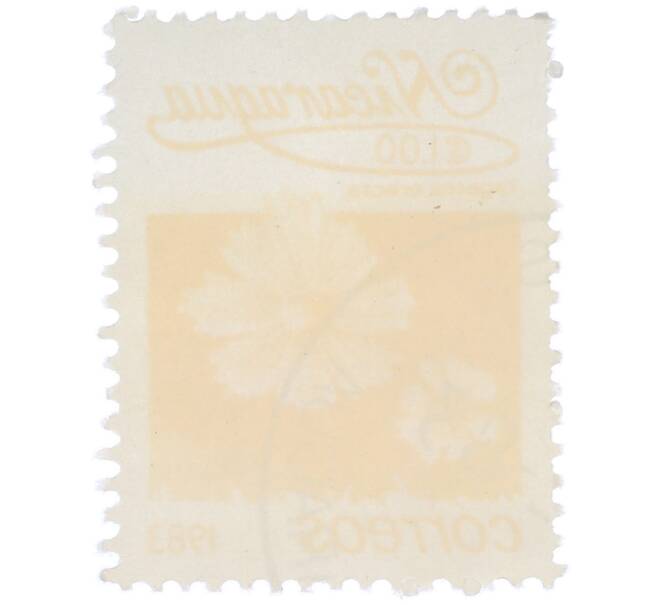 Почтовая марка 1 кордоба 1983 года Никарагуа «Бархатцы прямостоячие» (Артикул: T11-37570) — Фото №2