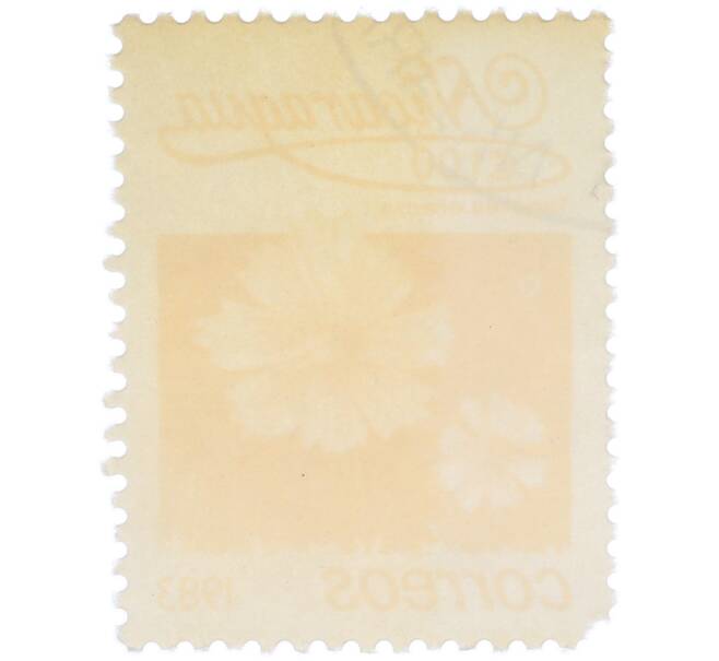 Почтовая марка 1 кордоба 1983 года Никарагуа «Бархатцы прямостоячие» (Артикул: T11-37571) — Фото №2