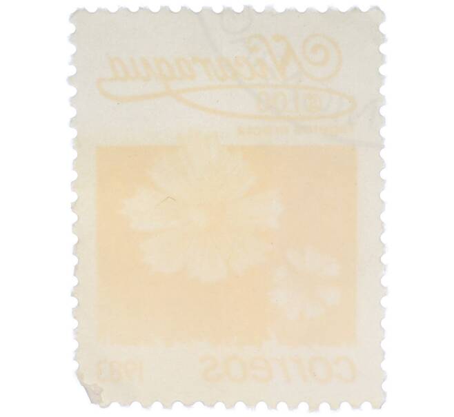 Почтовая марка 1 кордоба 1983 года Никарагуа «Бархатцы прямостоячие» (Артикул: T11-37572) — Фото №2