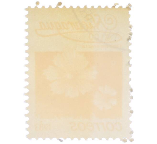 Почтовая марка 1 кордоба 1983 года Никарагуа «Бархатцы прямостоячие» (Артикул: T11-37574) — Фото №2