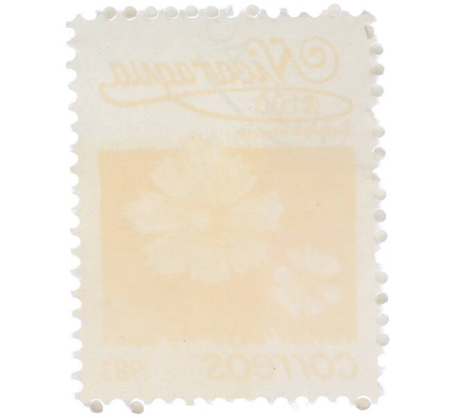 Почтовая марка 1 кордоба 1983 года Никарагуа «Бархатцы прямостоячие» (Артикул: T11-37577) — Фото №2