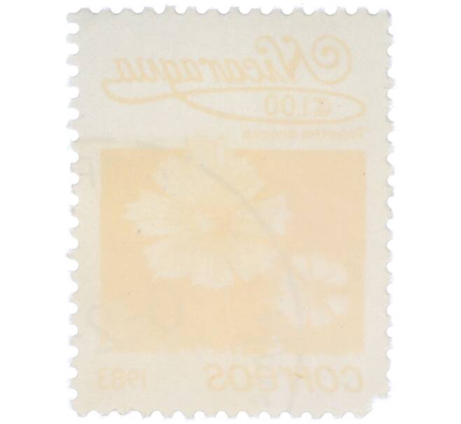 Почтовая марка 1 кордоба 1983 года Никарагуа «Бархатцы прямостоячие» (Артикул: T11-37578) — Фото №2