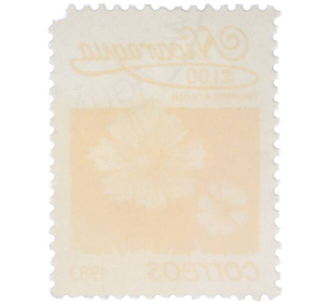 Почтовая марка 1 кордоба 1983 года Никарагуа «Бархатцы прямостоячие» (Артикул: T11-37582) — Фото №2