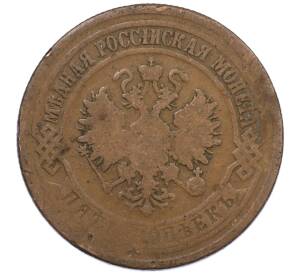 5 копеек 1875 года ЕМ — Фото №2