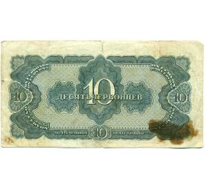 10 червонцев 1937 года — Фото №2