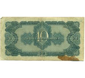 10 червонцев 1937 года — Фото №2