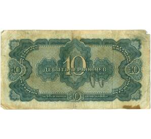 10 червонцев 1937 года — Фото №2