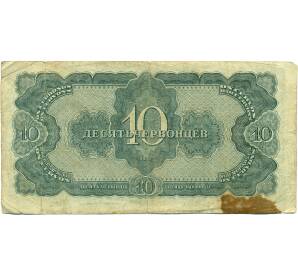 10 червонцев 1937 года — Фото №2