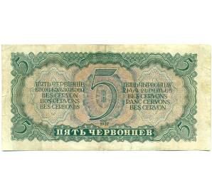 5 червонцев 1937 года — Фото №2