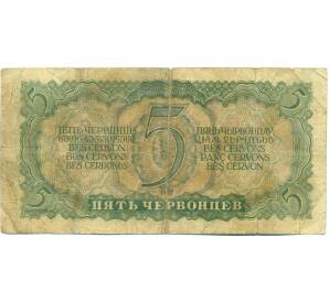 5 червонцев 1937 года (Серия замещения) — Фото №2