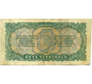 5 червонцев 1937 года — Фото №2