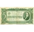 Банкнота 5 червонцев 1937 года (Артикул: T11-37816) — Фото №1