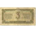 Банкнота 3 червонца 1937 года (Артикул: T11-37820) — Фото №2