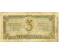 Банкнота 3 червонца 1937 года (Артикул: T11-37821) — Фото №2
