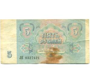 5 рублей 1991 года — Фото №2