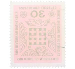 Почтовая марка 30 пфеннигов 1967 года Западная Германия (ФРГ) «Lень Евангелической немецкой церкви в Ганновере»