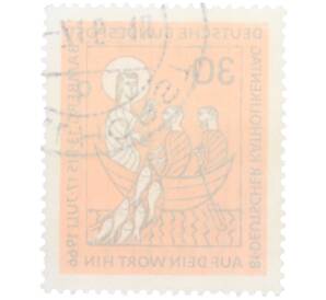 Почтовая марка 30 пфеннигов 1966 года Западная германия (ФРГ) «81-й Католический день в Бамберге» — Фото №2