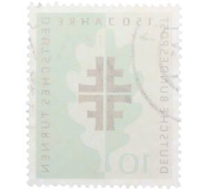 Почтовая марка 10 пфеннигов 1958 года Западная германия (ФРГ) «150 лет немецкому гимнастическом удвижению» — Фото №2