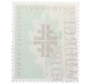 Почтовая марка 10 пфеннигов 1958 года Западная германия (ФРГ) «150 лет немецкому гимнастическом удвижению» — Фото №2