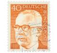 Почтовая марка 40 пфеннигов 1971 года Западная Германия (ФРГ) «Президент Густав Хайнеман» (Артикул: T11-37787) — Фото №1