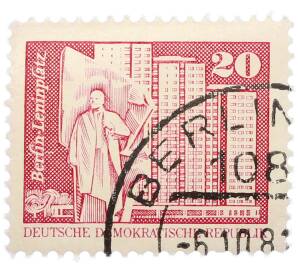 Почтовая марка 20 пфеннигов 1973 года Восточная Германия (ГДР) «Площадь Ленина в Берлине» — Фото №1