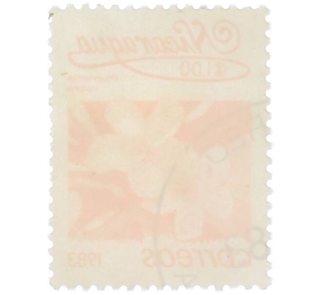 Почтовая марка 1 кордоба 1983 года Никарагуа «Плюмерия красная» (Артикул: T11-37793) — Фото №2