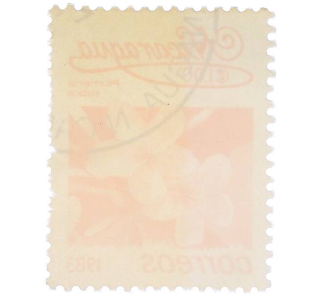 Почтовая марка 1 кордоба 1983 года Никарагуа «Плюмерия красная» (Артикул: T11-37798) — Фото №2