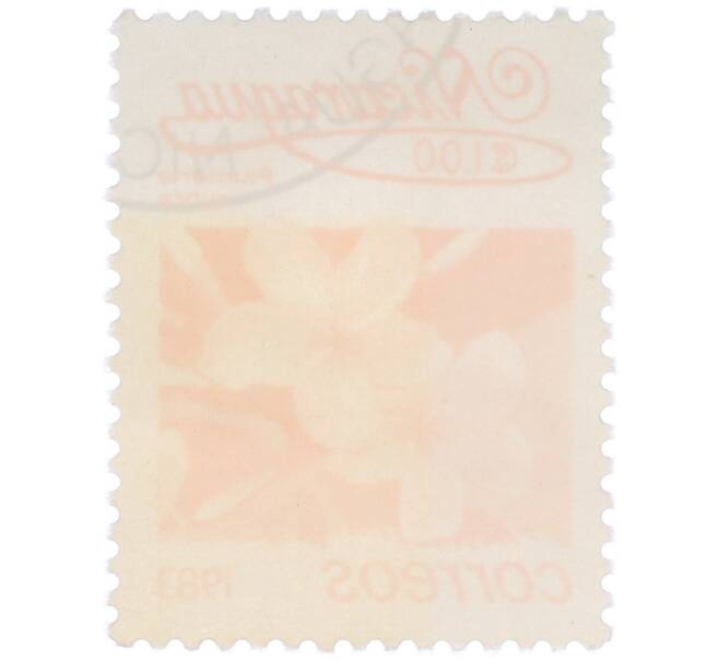 Почтовая марка 1 кордоба 1983 года Никарагуа «Плюмерия красная» (Артикул: T11-37799) — Фото №2