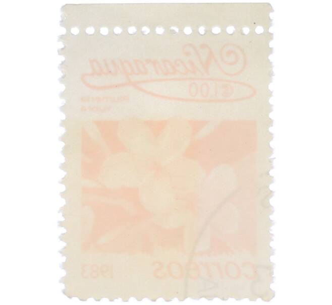 Почтовая марка 1 кордоба 1983 года Никарагуа «Плюмерия красная» (Артикул: T11-37802) — Фото №2