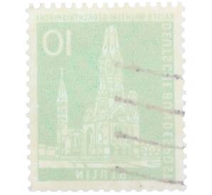 Почтовая марка 10 пфеннигов 1956 года Западная Германия (ФРГ) «Руины мемориальной церкви Кайзера Вильгельма» (Западный Берлин) — Фото №2