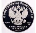 Монета 25 рублей 2022 года СПМД «Алмазный фонд России — Нагрудный знак с портретом Петра I» (Цветная) — в слабе NGC (PF70 ULTRA CAMEO) (Артикул: M1-66231) — Фото №2