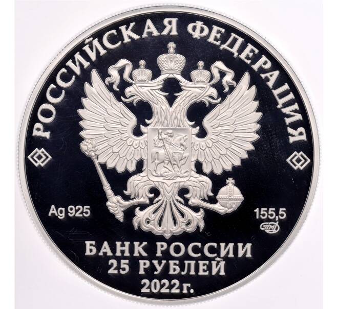 Монета 25 рублей 2022 года СПМД «Алмазный фонд России — Нагрудный знак с портретом Петра I» (Цветная) — в слабе NGC (PF70 ULTRA CAMEO) (Артикул: M1-66231) — Фото №2