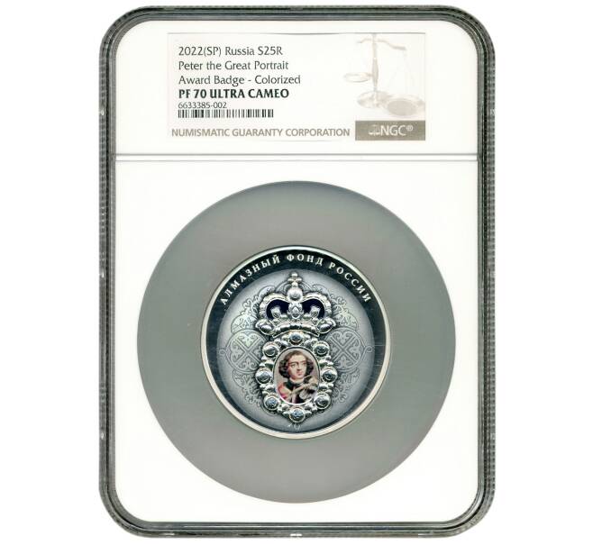 Монета 25 рублей 2022 года СПМД «Алмазный фонд России — Нагрудный знак с портретом Петра I» (Цветная) — в слабе NGC (PF70 ULTRA CAMEO) (Артикул: M1-66231)