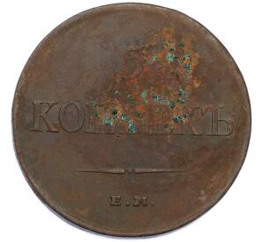 5 копеек 1831 года ЕМ ФХ — Фото №2