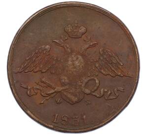 5 копеек 1831 года ЕМ ФХ — Фото №1