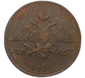 5 копеек 1831 года ЕМ ФХ — Фото №1