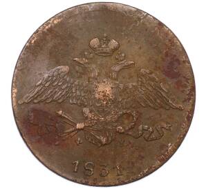 5 копеек 1831 года ЕМ ФХ — Фото №1
