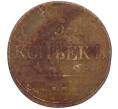 Монета 5 копеек 1832 года ЕМ ФХ (Артикул: M1-66241) — Фото №2