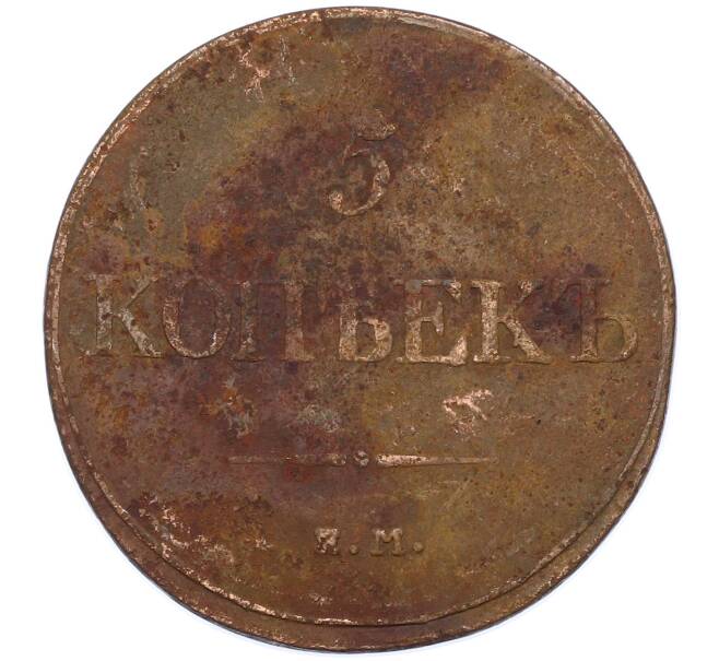 Монета 5 копеек 1832 года ЕМ ФХ (Артикул: M1-66241) — Фото №2